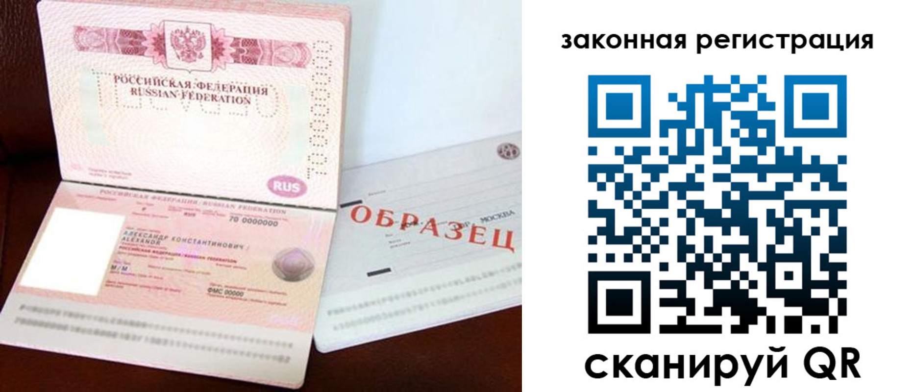 прописка ребенка в Челябинске