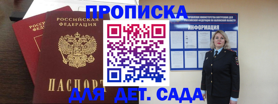 прописка для кредита в Челябинске