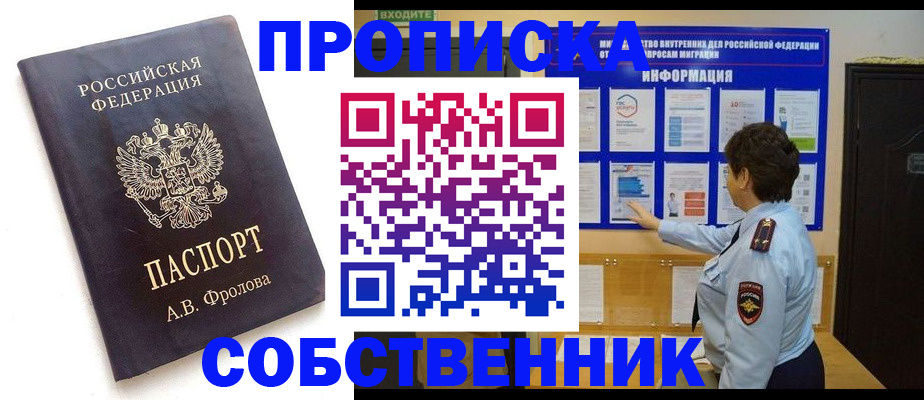 найти адрес прописки в Челябинске