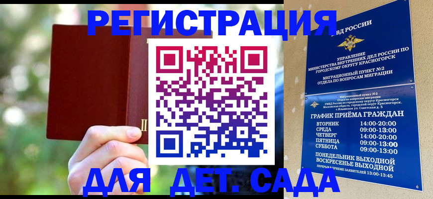 прописка 2025 в Челябинске
