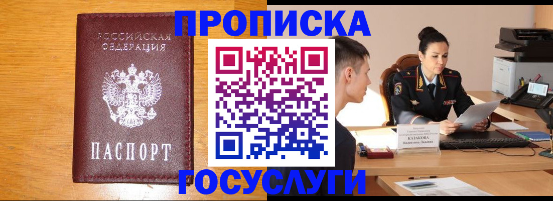 временная регистрация собственник в Челябинске